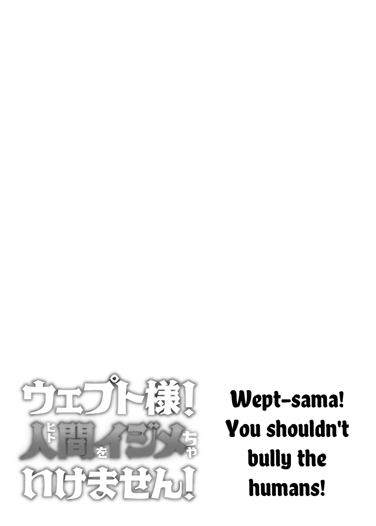 Hentai Manga Comic-Wept-sama! You Mustn't Torment The Humans! ~Evil Deity Queen Gets Her Just Desserts~-Read-75